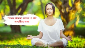 Ayurvedic Tips For Health