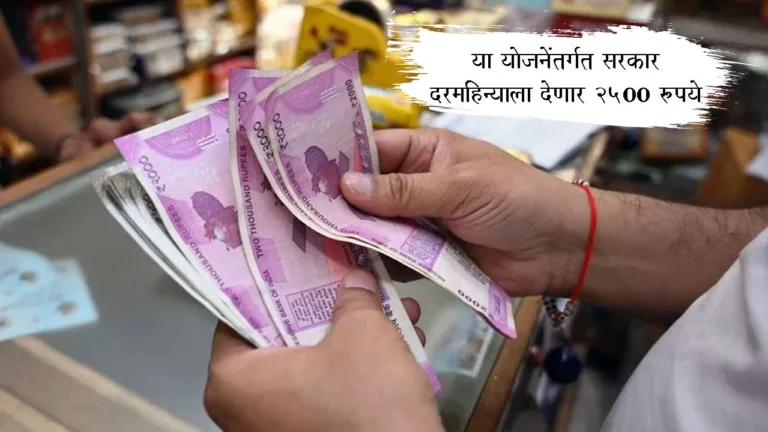 Sanjay Gandhi Niradhar Yojana in Marathi